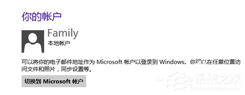Win8系統的使用小技巧