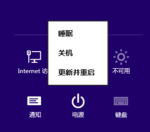 Win8系統的使用小技巧