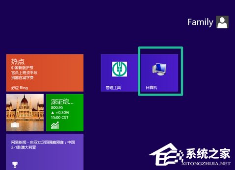 Win8系統的使用小技巧