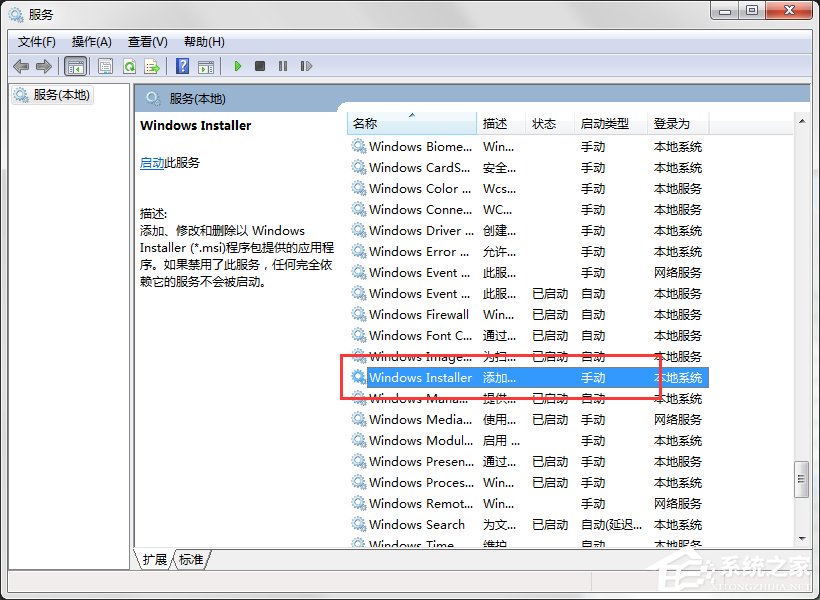 Win7系統彈出“無法訪問Windows Installer服務”提示怎么辦？