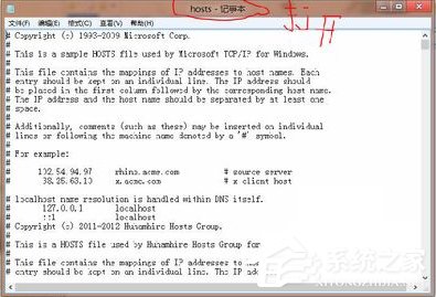 Win8 RP系統(tǒng)簡單快速修改Hosts的方法