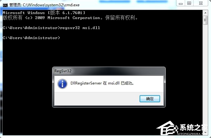 Win7系統彈出“無法訪問Windows Installer服務”提示怎么辦？