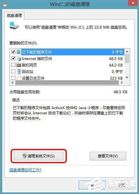 如何刪除Windows8系統(tǒng)中的Windows.old文件夾？