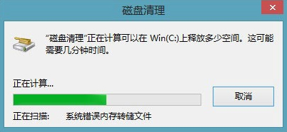 如何刪除Windows8系統(tǒng)中的Windows.old文件夾？