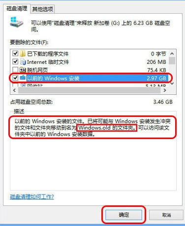 如何刪除Windows8系統(tǒng)中的Windows.old文件夾？