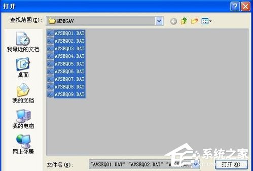 WinXP系統怎么打開DAT格式文件？
