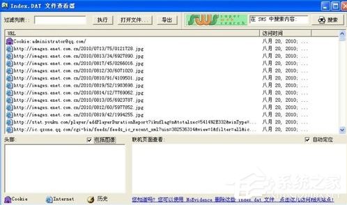WinXP系統怎么打開DAT格式文件？