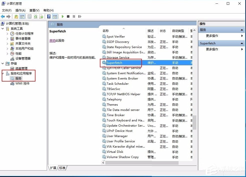 Win10系統(tǒng)System進程占用CPU過高怎么處理？