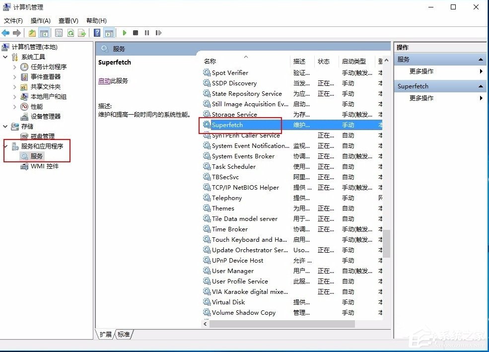 Win10系統(tǒng)System進程占用CPU過高怎么處理？