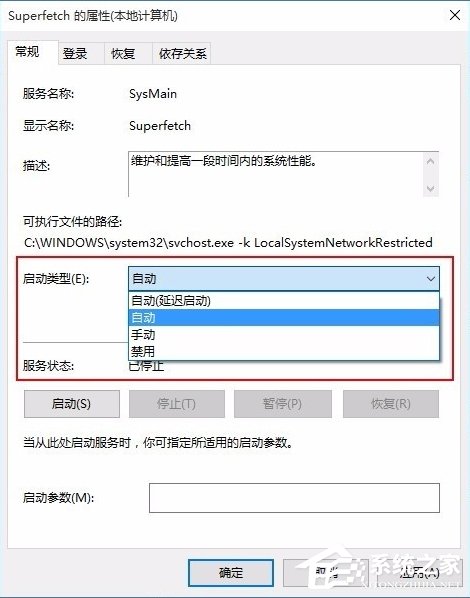 Win10系統(tǒng)System進程占用CPU過高怎么處理？