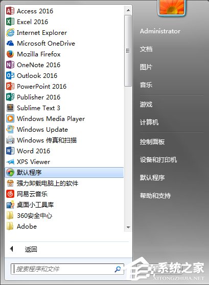 如何讓Win7電腦運行更快更流暢？