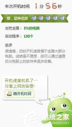 如何讓Win7電腦運行更快更流暢？
