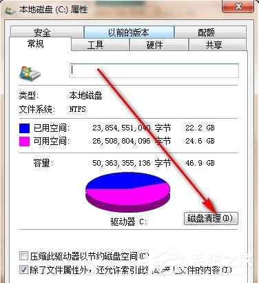 如何讓Win7電腦運行更快更流暢？