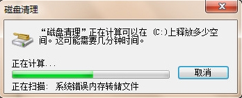 如何讓Win7電腦運行更快更流暢？