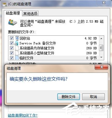 如何讓Win7電腦運行更快更流暢？