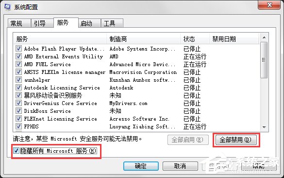 如何讓Win7電腦運行更快更流暢？