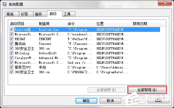 如何讓Win7電腦運行更快更流暢？