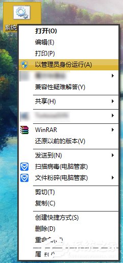 Win7右鍵沒有管理員身份運行怎么添加？