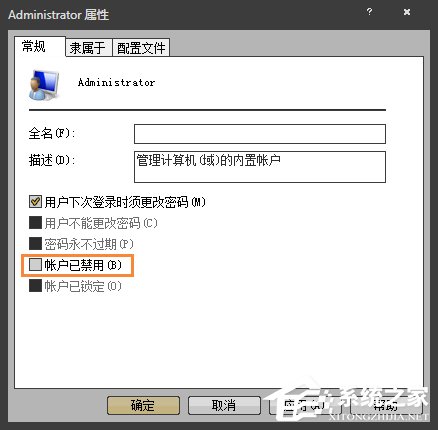 Win7右鍵沒有管理員身份運行怎么添加？