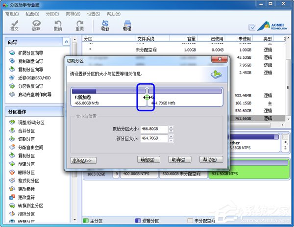 WinXP移動硬盤如何分區？移動硬盤分區教程