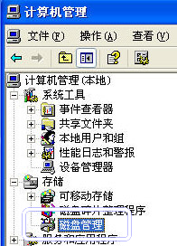 WinXP移動硬盤如何分區？移動硬盤分區教程