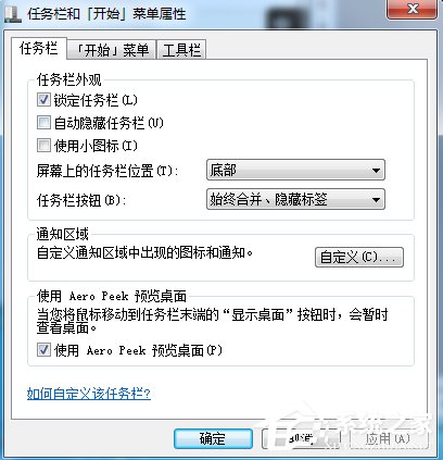 Win7筆記本電腦沒聲音的解決方法