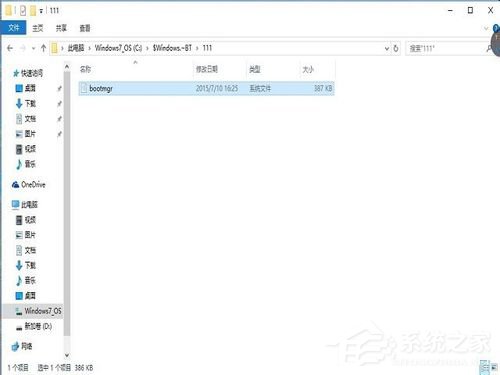 Win10文件刪除不了怎么辦？Win10文件刪除不了需要權(quán)限如何解決？