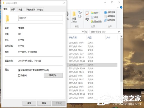 Win10文件刪除不了怎么辦？Win10文件刪除不了需要權(quán)限如何解決？