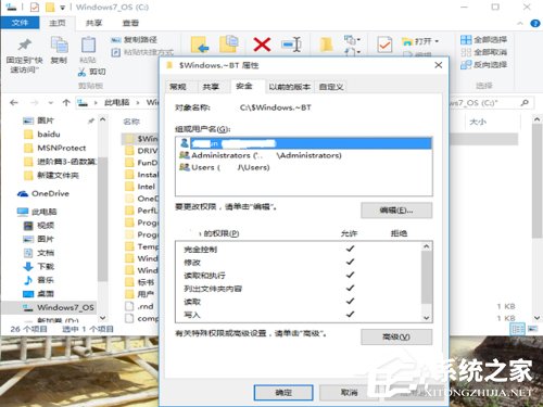 Win10文件刪除不了怎么辦？Win10文件刪除不了需要權(quán)限如何解決？