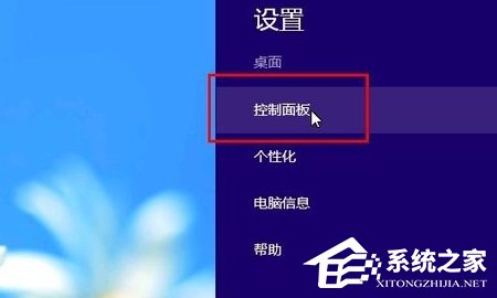 Win8系統怎么快速的卸載應用?