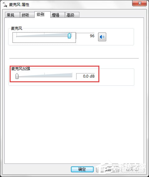 Win7系統連接話筒后說話有回音怎么消除？