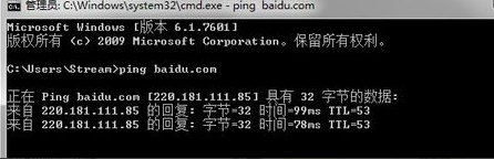 Windows7系統(tǒng)DNS服務(wù)器故障怎么解決？