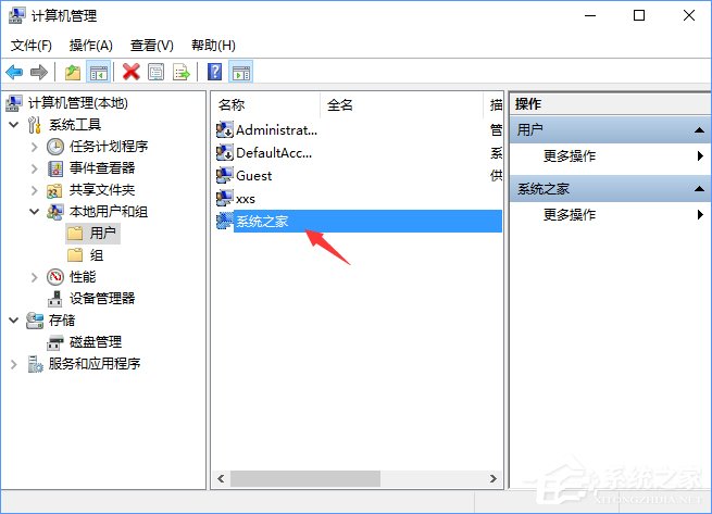 Win10系統如何查看和保存全部用戶賬戶信息？