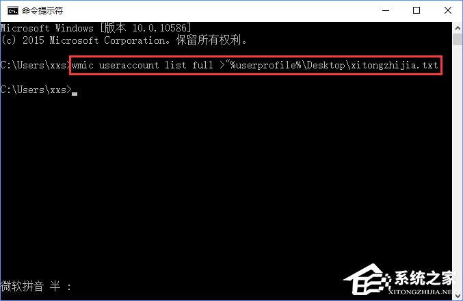 Win10系統如何查看和保存全部用戶賬戶信息？