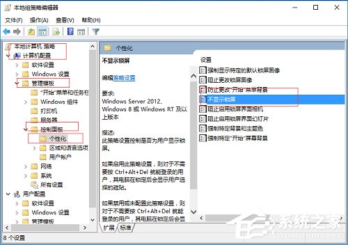 Windows10開機跳過鎖屏界面的操作方法