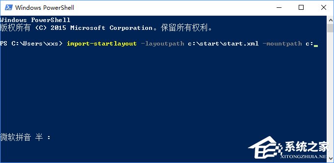 Win10備份還原開始菜單布局的操作教程