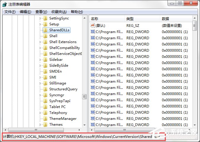 怎樣清理Win7系統中冗余的dll文件？