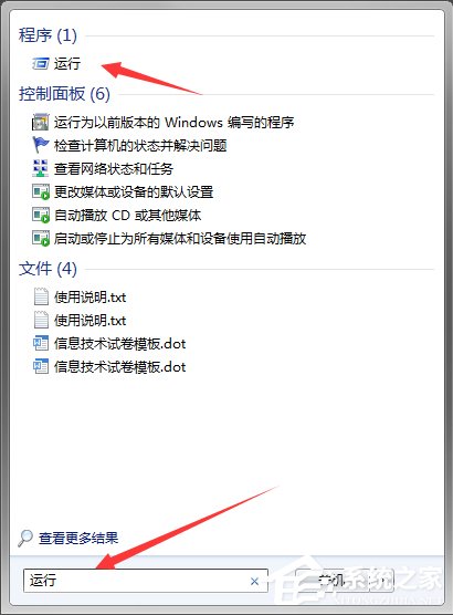 Windows7系統完美隱藏文件夾的方法