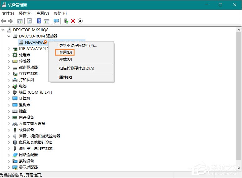 Win10系統如何禁用光驅?禁止讀取光驅的方法