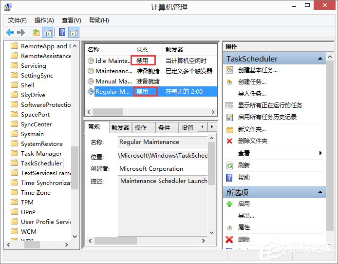 Win8.1系統下taskhost.exe占用CPU過高怎么辦？