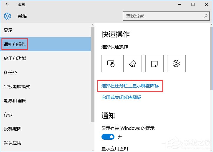 Win10如何自定義任務(wù)欄上的程序圖標(biāo)？