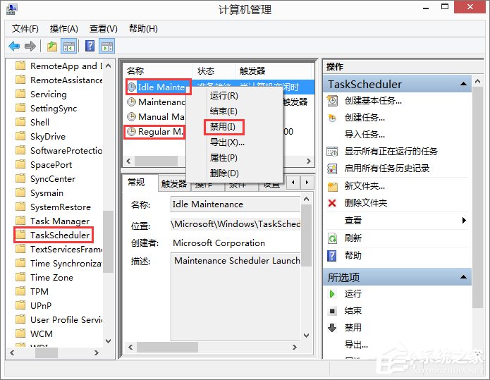 Win8.1系統下taskhost.exe占用CPU過高怎么辦？