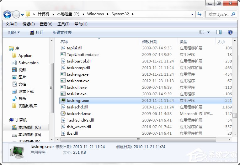 taskmgr.exe是什么進(jìn)程？Win7系統(tǒng)提示找不到taskmgr.exe怎么辦？