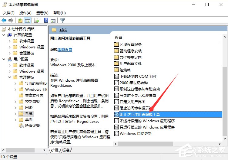 Win10系統注冊表被管理員禁用了怎么辦？