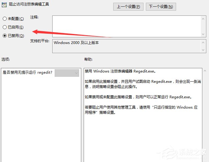 Win10系統注冊表被管理員禁用了怎么辦？