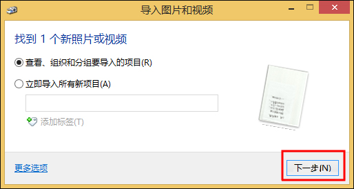 打印機掃描怎么用？Win8系統中怎么掃描文件到電腦上？