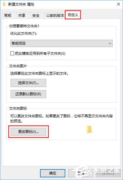 Win10讓文件夾圖標(biāo)變成透明的方法