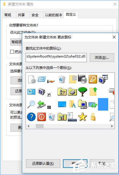 Win10讓文件夾圖標(biāo)變成透明的方法