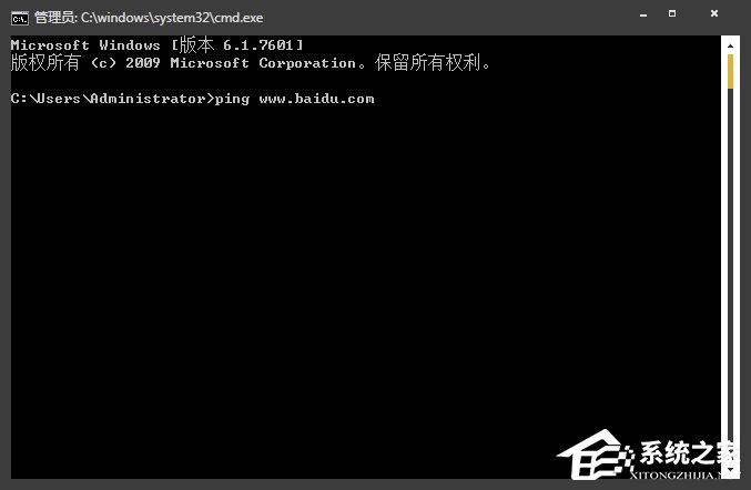 網(wǎng)址服務(wù)器IP地址怎么查找？Win7系統(tǒng)中查詢網(wǎng)站IP的方法