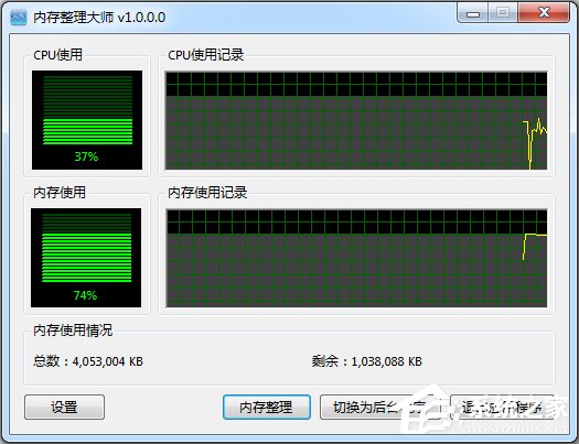 Win7電腦CPU占用過高怎么辦？